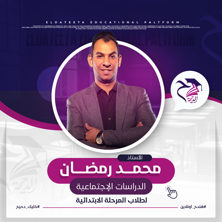 المراجعه النهائيه ( ليله الامتحان )